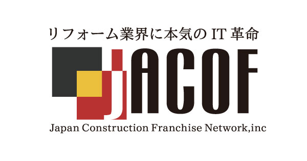 リフォーム会社でWeb集客するための自社を分析