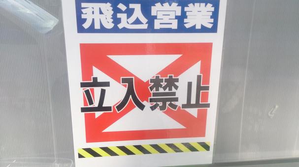 まだリフォームの飛び込み営業やってるんですか？ホームページ集客を始めませんか？