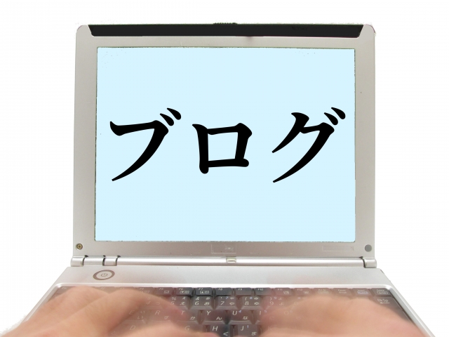 ブログ投稿