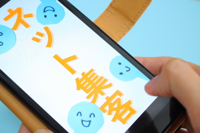 BtoC案件を増やすための取り組みと地方のWeb集客
