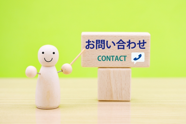 お問合わせ