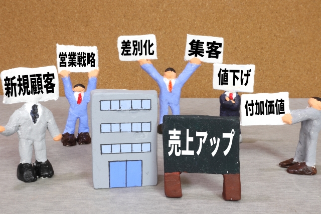 集客