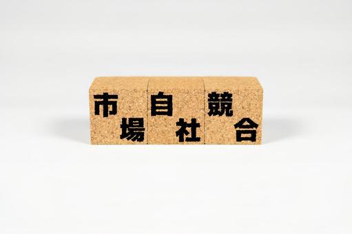 地域密着の屋根工事会社さん、ネット上の競合は意識してますか？分析承ります！