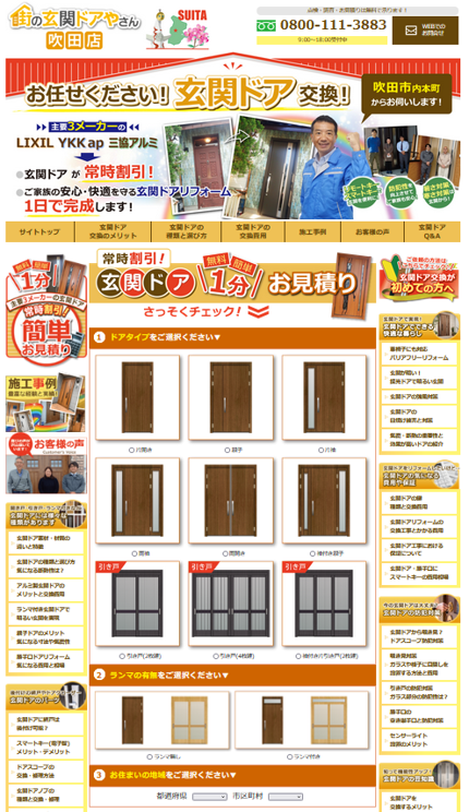 加盟店ページ
