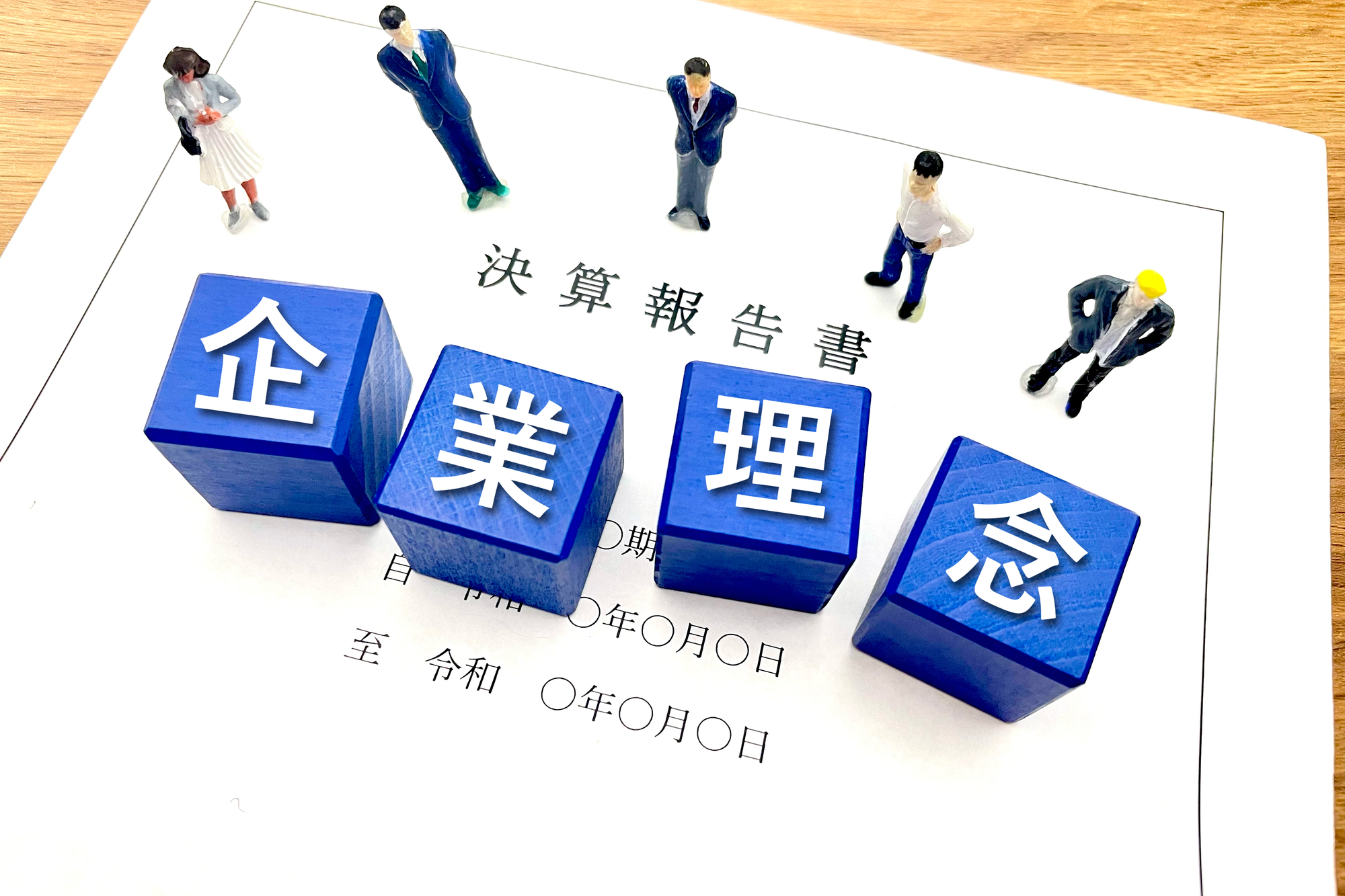 経営理念との違い