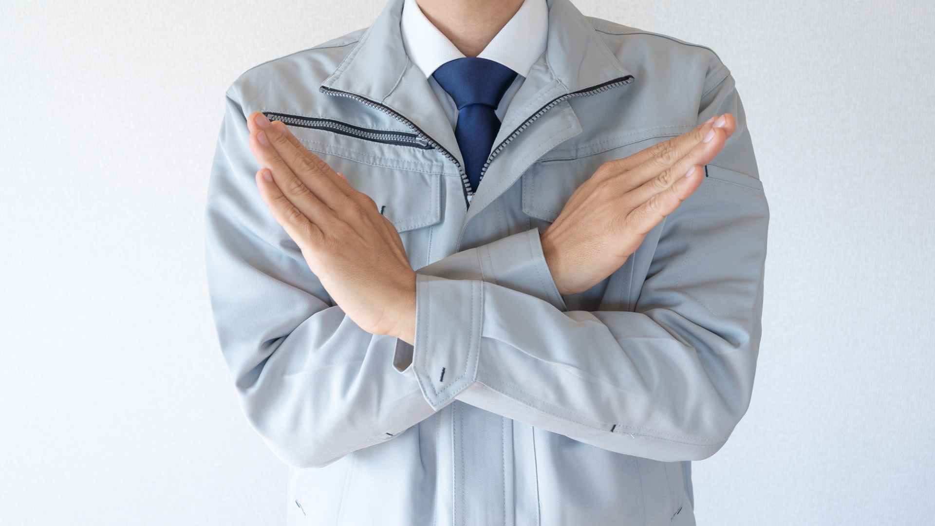 悪徳業者と勘違いされないために