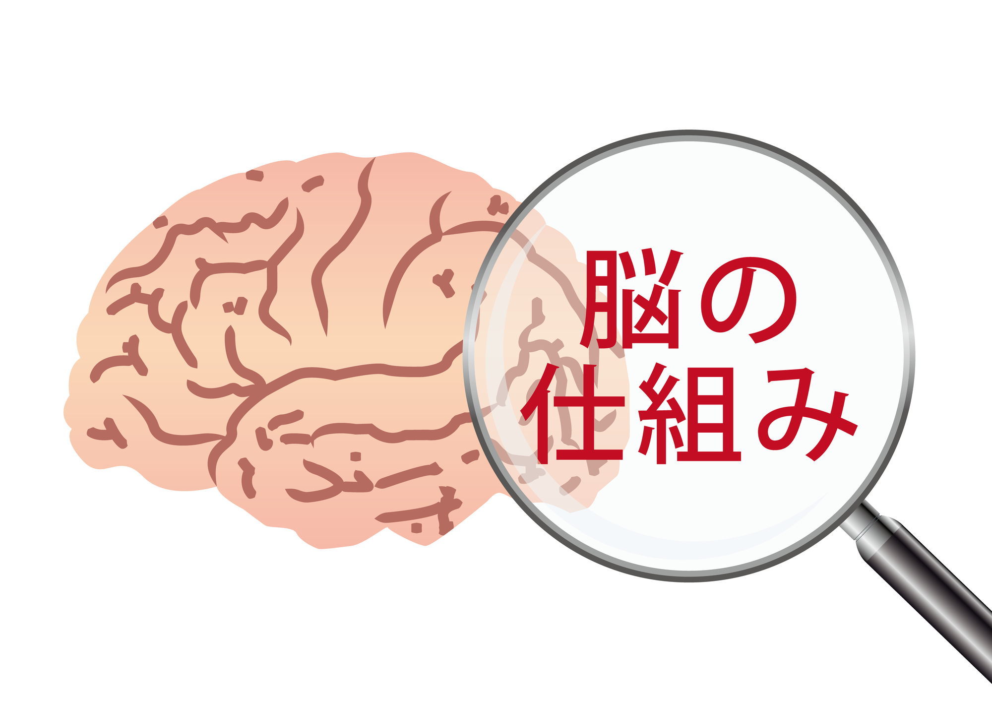 継続するための脳の仕組み