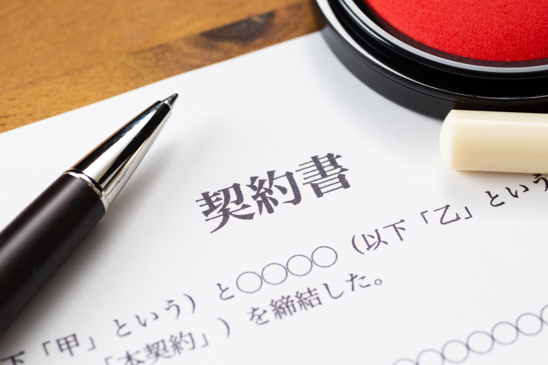リフォーム工事に工事請負契約書は必要か？お客様から信頼される会社とは？