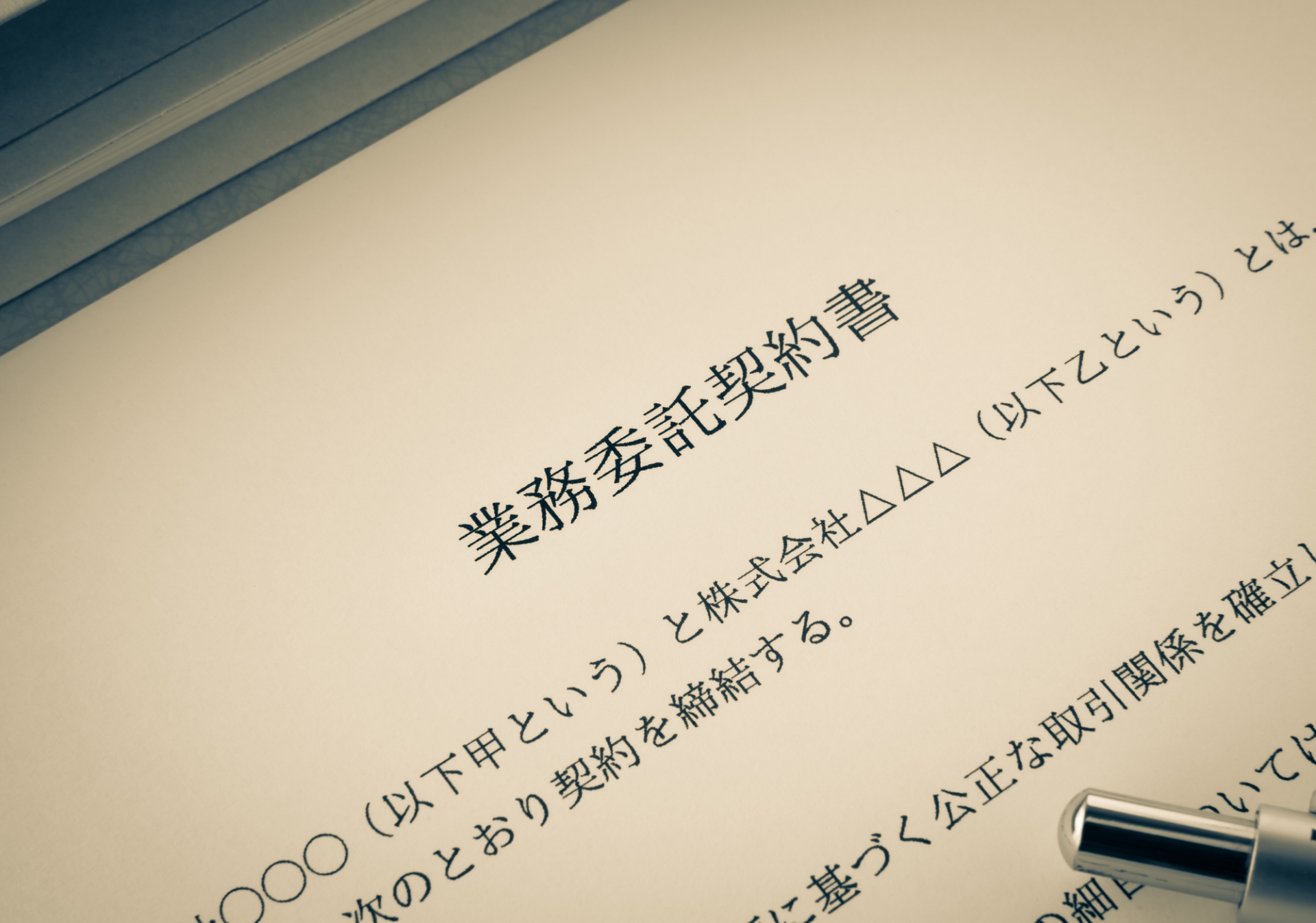リフォーム営業『正社員育成育成vs業務委託(フルコミ)』