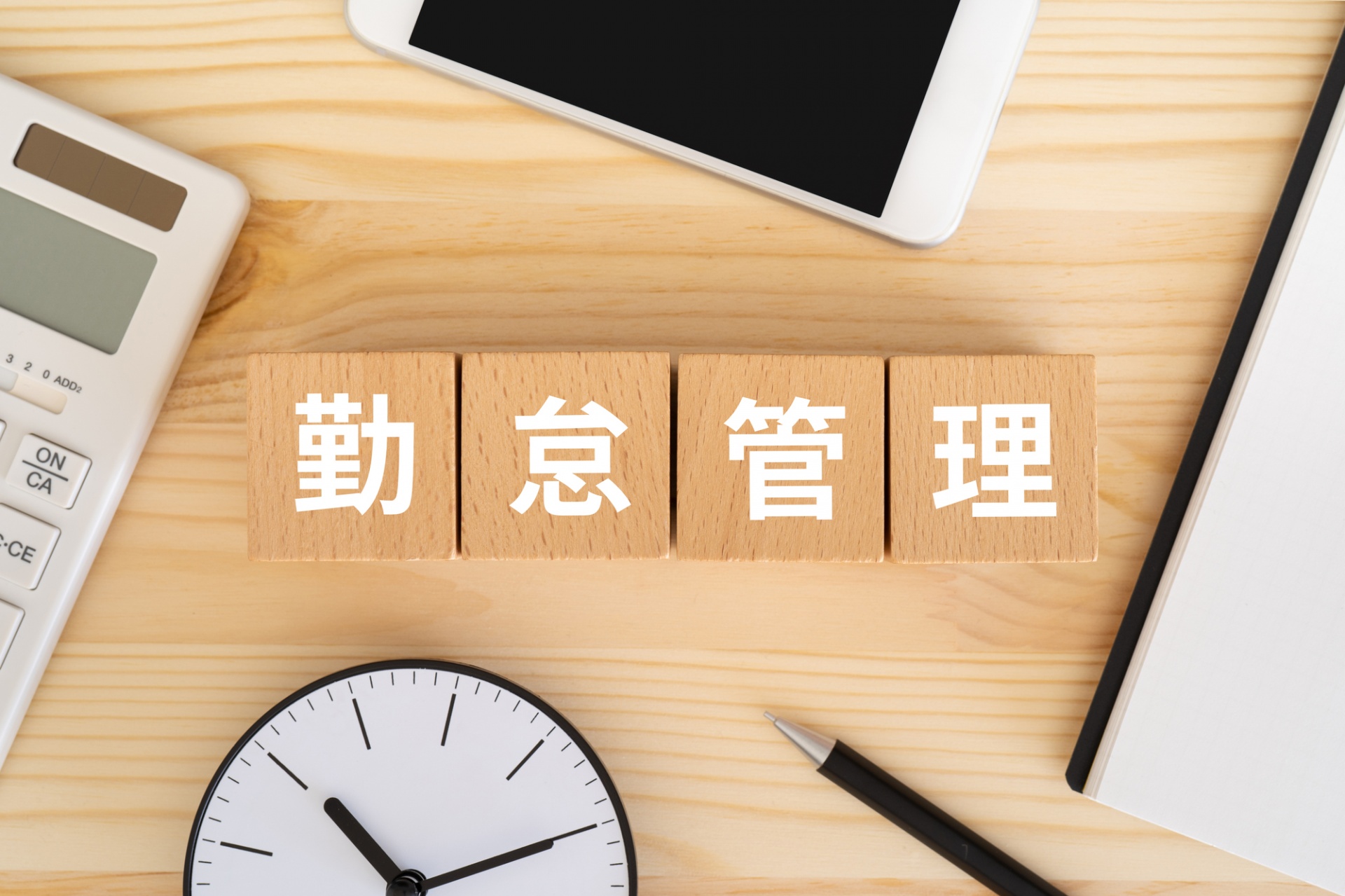 労務管理の重要性