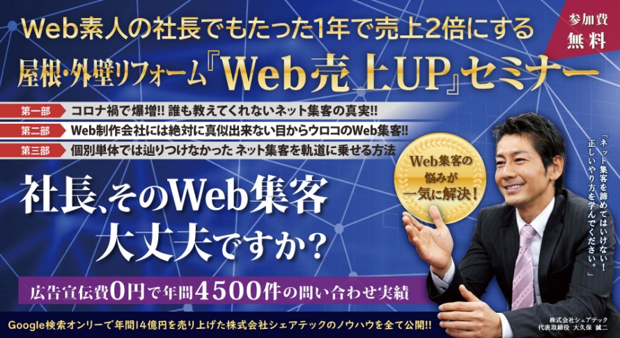 セミナー