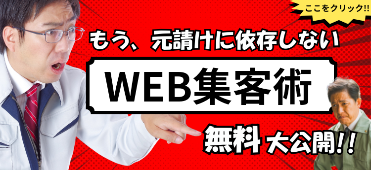 玄関ドアセミナー