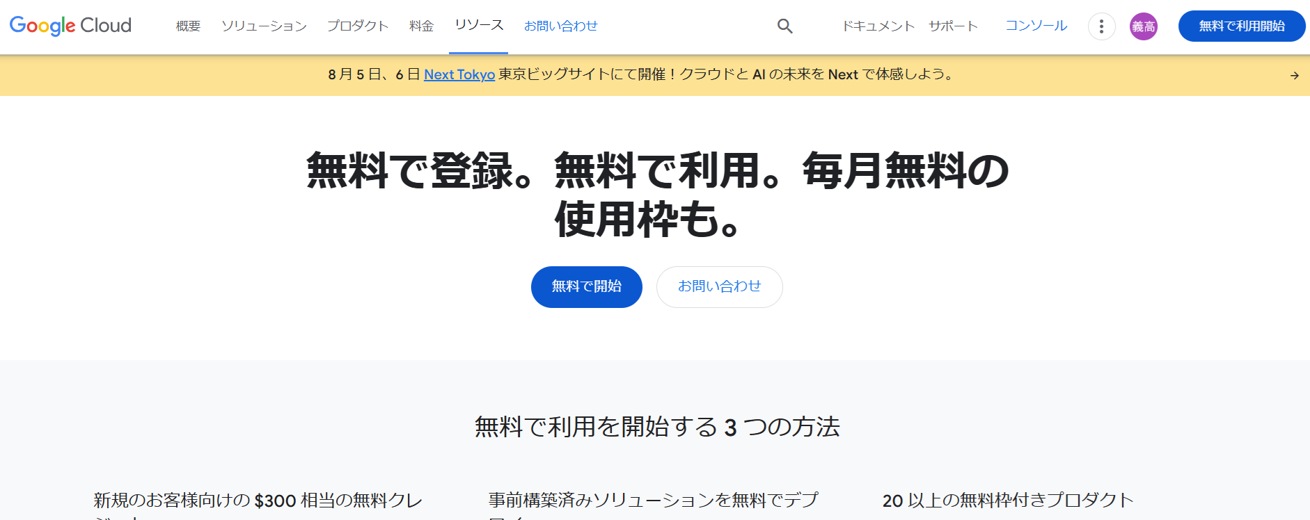GCP