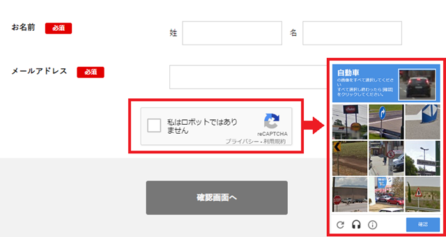 リキャプチャ